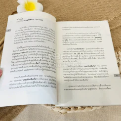 The Top Secret เดอะท็อปซีเคร็ต รูปที่ 6