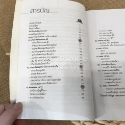 หัวดีกว่าหางสิงห์ ตอน จูนคลื่นธุรกิจ รูปที่ 10