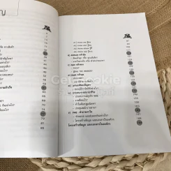 หัวดีกว่าหางสิงห์ ตอน จูนคลื่นธุรกิจ รูปที่ 11