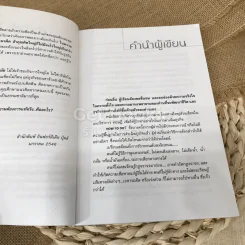 หัวดีกว่าหางสิงห์ ตอน จูนคลื่นธุรกิจ รูปที่ 8
