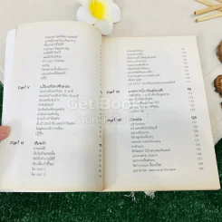 เงินเดือนนิดเดียวต้องเหนื่อยให้น้อยที่สุด รูปที่ 7