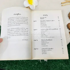 เงินเดือนนิดเดียวต้องเหนื่อยให้น้อยที่สุด รูปที่ 6