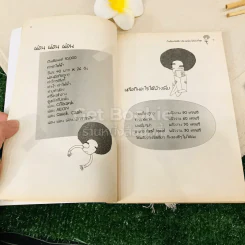 เงินเดือนนิดเดียวต้องเหนื่อยให้น้อยที่สุด รูปที่ 8