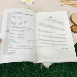 ศิลปะของการสมัครงาน รูปที่ 5