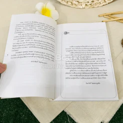 Case Study 3.0 อ่านเกม อ่านกลยุทธ์ วิเคราะห์หุ้นไทย รูปที่ 6