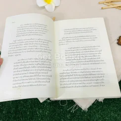 อัจฉริยะสร้างได้ เคล็ดลับพัฒนาอัจฉริยะภาพ 8 ด้าน โดย วนิษา เรซ รูปที่ 4