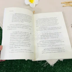อัจฉริยะสร้างได้ เคล็ดลับพัฒนาอัจฉริยะภาพ 8 ด้าน โดย วนิษา เรซ รูปที่ 6