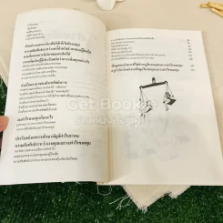 อ่านงบดุลให้เป็น รูปที่ 7