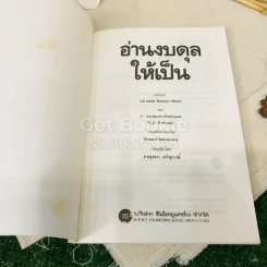 อ่านงบดุลให้เป็น รูปที่ 4