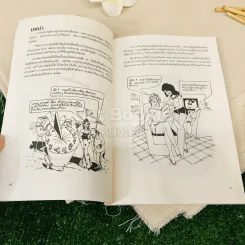 อ่านงบดุลให้เป็น รูปที่ 8