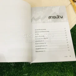 การลงทุนที่ดีที่สุดสำหรับมนุษย์เงินเดือน รูปที่ 9