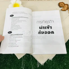 ความรู้เรื่อง การทำธุรกิจนำเข้า ส่งออก รูปที่ 7