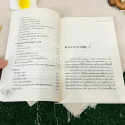 ปาฎิหาริย์แห่งการตื่นอยู่เสมอ รูปที่ 6