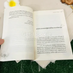 ปาฎิหาริย์แห่งการตื่นอยู่เสมอ รูปที่ 8