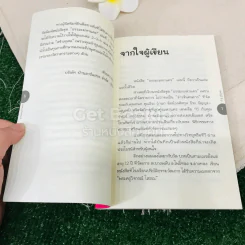 ธรรมะมหานคร แบบกำภู ภูริภูวดล รูปที่ 9