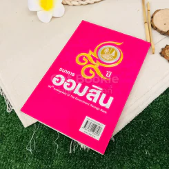 ธรรมะมหานคร แบบกำภู ภูริภูวดล รูปที่ 12