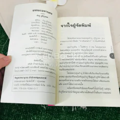 ธรรมะมหานคร แบบกำภู ภูริภูวดล รูปที่ 7