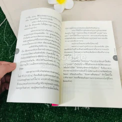 ธรรมะมหานคร แบบกำภู ภูริภูวดล รูปที่ 8