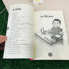 ธรรมะมหานคร แบบกำภู ภูริภูวดล รูปที่ 11