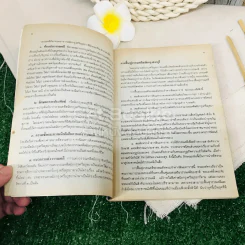 ประวัติวรรณคดี 1-2 ระดับชั้นมัธยมศึกษาตอนปลาย รูปที่ 15