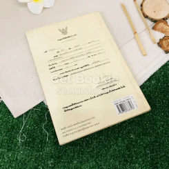 ประวัติวรรณคดี 1-2 ระดับชั้นมัธยมศึกษาตอนปลาย รูปที่ 10