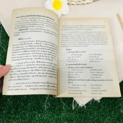 ประวัติวรรณคดี 1-2 ระดับชั้นมัธยมศึกษาตอนปลาย รูปที่ 17