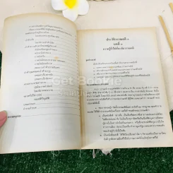 ประวัติวรรณคดี 1-2 ระดับชั้นมัธยมศึกษาตอนปลาย รูปที่ 9