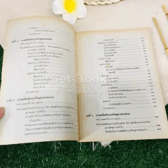 ประวัติวรรณคดี 1-2 ระดับชั้นมัธยมศึกษาตอนปลาย รูปที่ 8