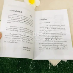 กินสุดสุดหลุดโลก - สันติ เศวตวิมล รูปที่ 5