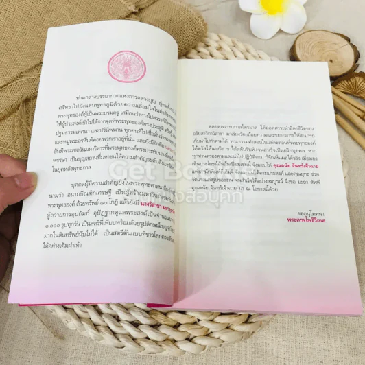 วิสาขามหาอุบาสิกา แม่หญิงต้นแบบจากพุทธกาลสู่ปัจจุบัน รูปที่ 7