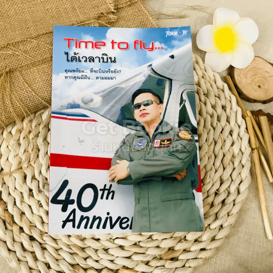 Time to fly ได้เวลาบิน รูปที่ 1