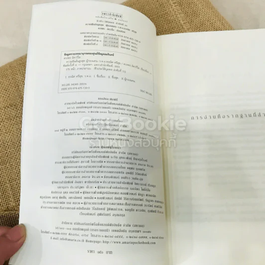 ความฝันอันสูงสุด ผู้กองแคน ร.ต.อ.ธรณิศ ศรีสุข รูปที่ 5