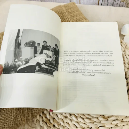 ความฝันอันสูงสุด ผู้กองแคน ร.ต.อ.ธรณิศ ศรีสุข รูปที่ 4