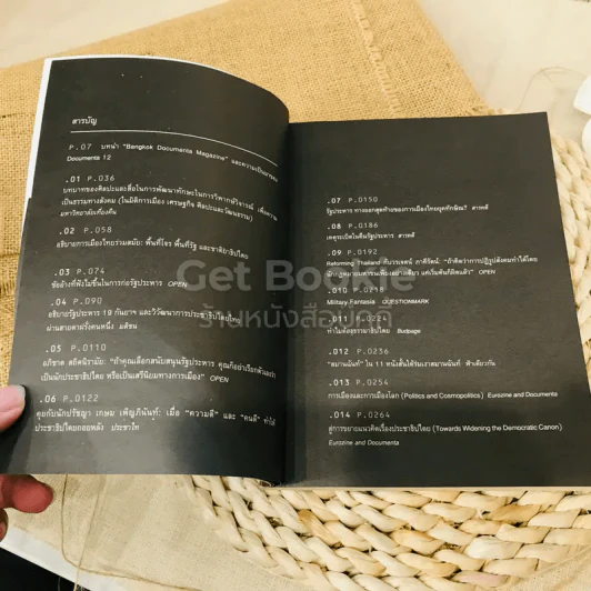 Bangkok Documenta Magazine No.1 จากรัฐประหารสยามสู่งานศิลปะยุโรป รูปที่ 6
