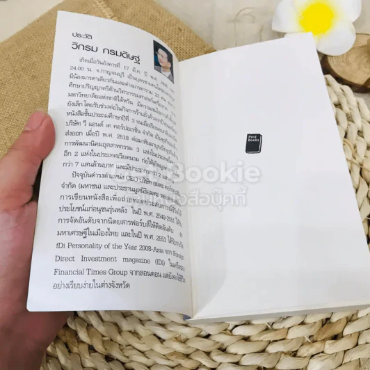 CEO มองซีอีโอโลก ภาค 6 ศิลปินผู้สร้างปัญญา ความงาม และความสุขแก่โลก รูปที่ 4