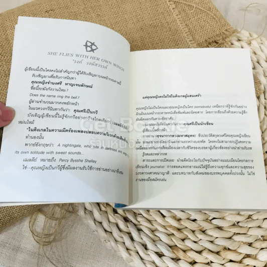 วิชาตัวเบา รูปที่ 8