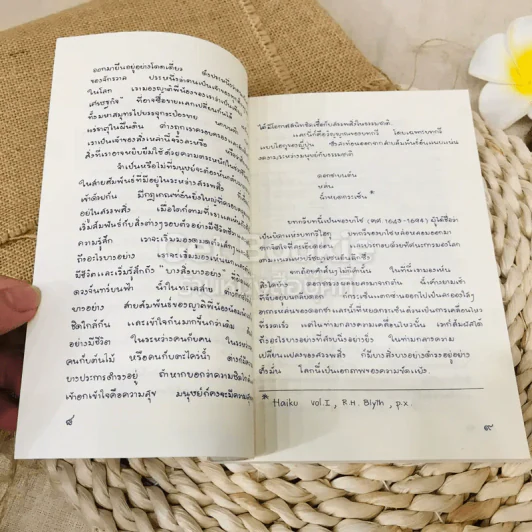 ขลุ่ยไม้ไผ่ - พจนา จันทรสันติ รูปที่ 7