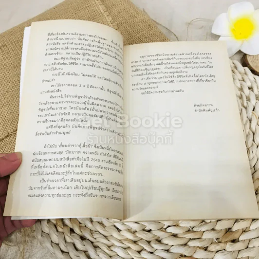 สิ่งที่ทำให้หัวใจเต้นแรง รูปที่ 7