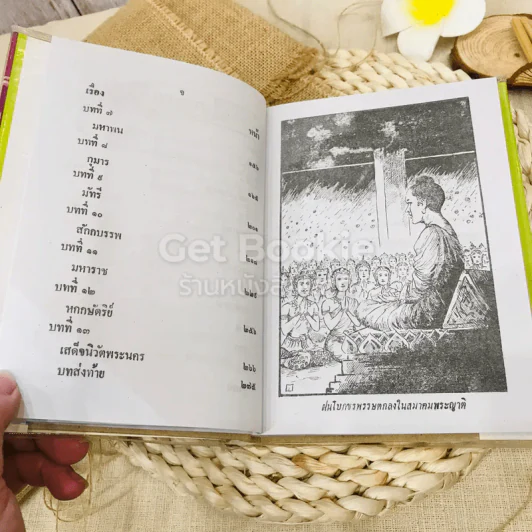 เวสสันดรชาดก รูปที่ 8