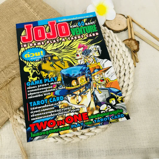 Jojo Venture In Game Play & Tarot Card รูปที่ 1