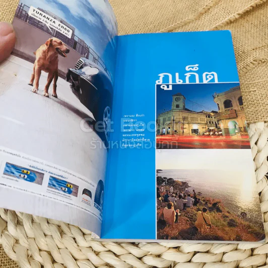 ภูเก็ต รูปที่ 4