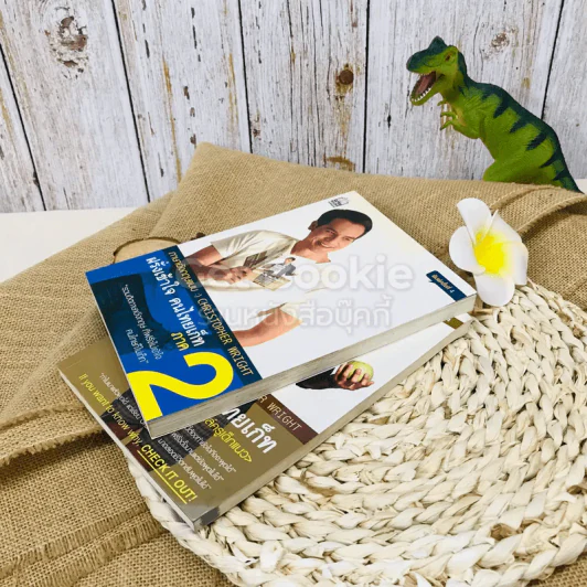 ฝรั่งเข้าใจ คนไทยเก็ท (สไตล์ครูเด็กแนว) + ภาค 2 รูปที่ 3