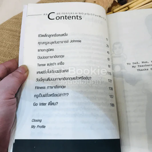 ฝรั่งเข้าใจ คนไทยเก็ท (สไตล์ครูเด็กแนว) + ภาค 2 รูปที่ 10
