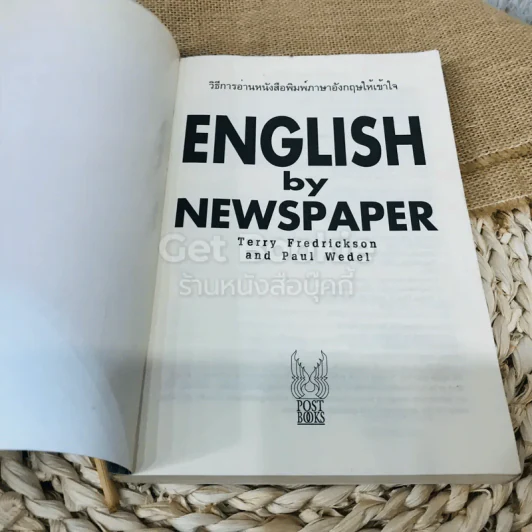 English by Newspaper รูปที่ 4
