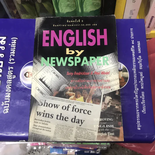 English by Newspaper รูปที่ 13