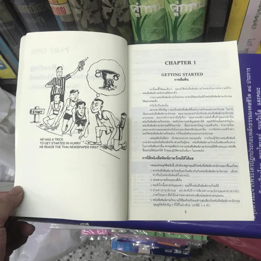 English by Newspaper รูปที่ 22