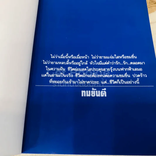 สายรุ้ง 2 เล่มจบ รูปที่ 4