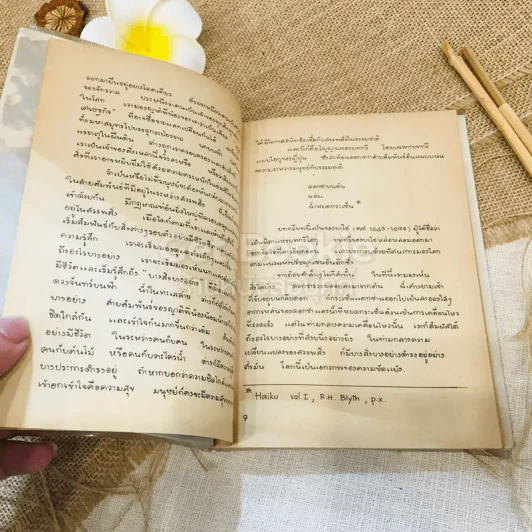 ขลุ่ยไม้ไผ่ - พจนา จันทรสันติ รูปที่ 9