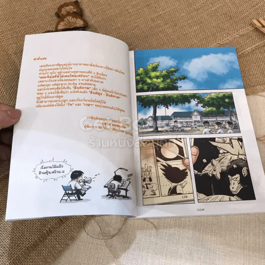 พระจันทร์ที่ไม่เคยโดนเหยียบ รูปที่ 5