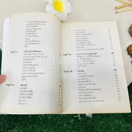 เงินเดือนนิดเดียวต้องเหนื่อยให้น้อยที่สุด รูปที่ 7